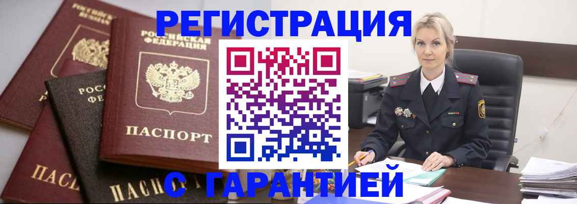прописка гарантия в Каргополе