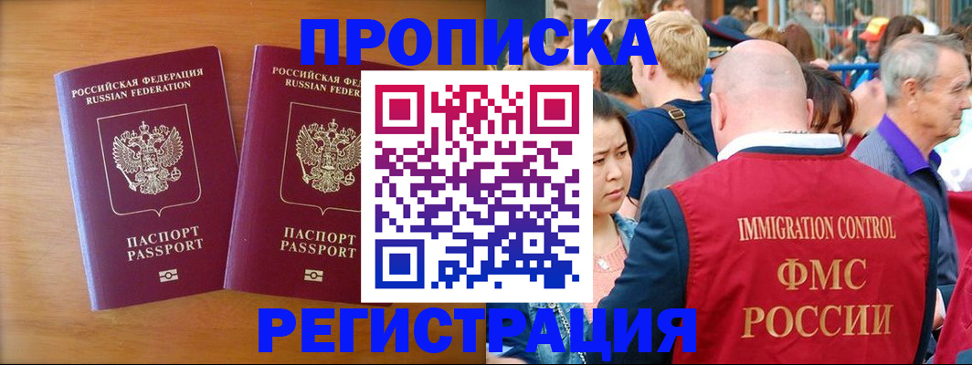 временная регистрация гарантия в Каргополе